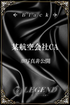 黒川 智花