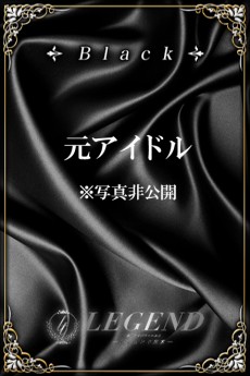 黒縄 由香里